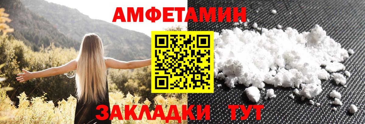 omg ССЫЛКА  Amphetamine 98%  Amphetamine  Вход с VPN  Чусовой 