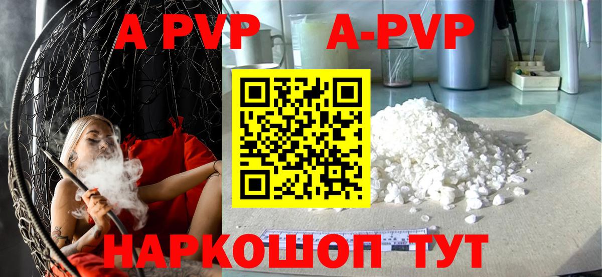 сколько стоит  Вход с VPN  A PVP VHQ  Чусовой  A-PVP Соль 