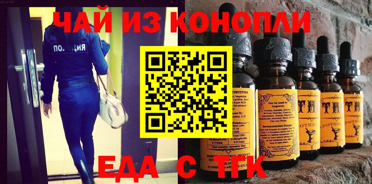 Чусовой  Cannafood марихуана  Вход с VPN 