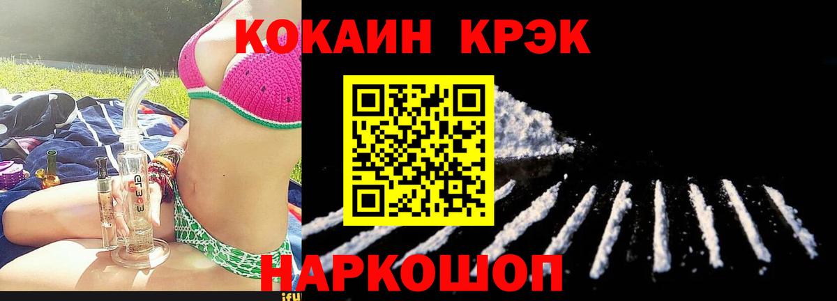 Кокаин  Вход с VPN  Чусовой  Cocaine VHQ  Кокаин VHQ 