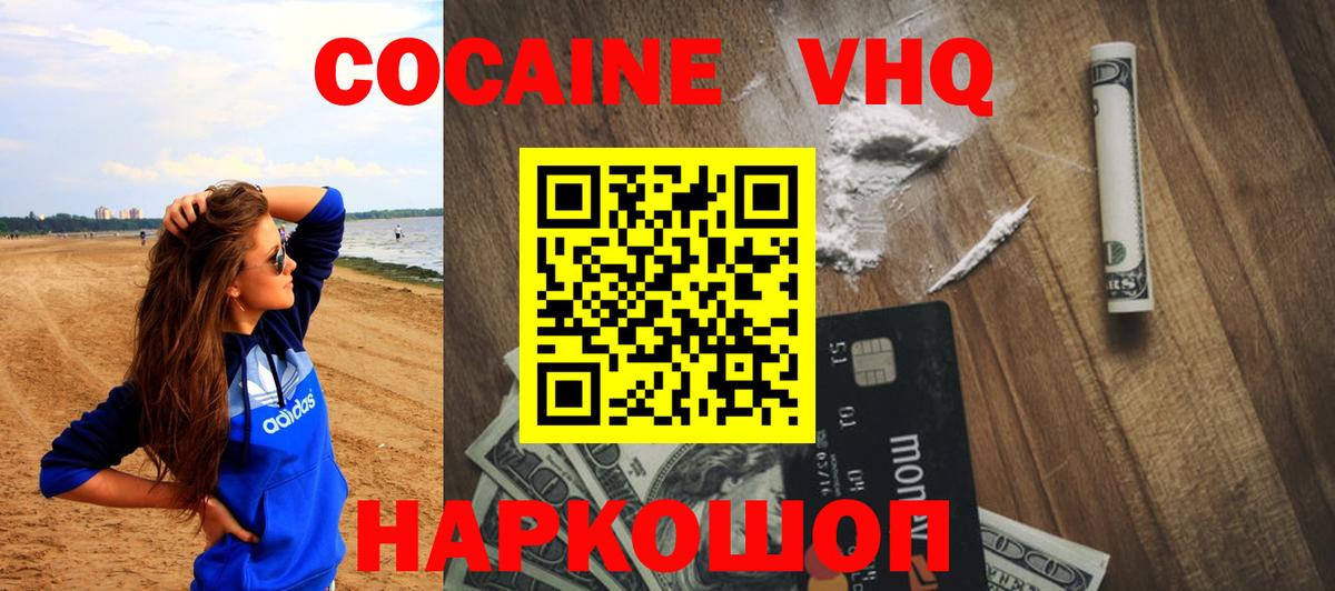 Cocaine Перу Чусовой