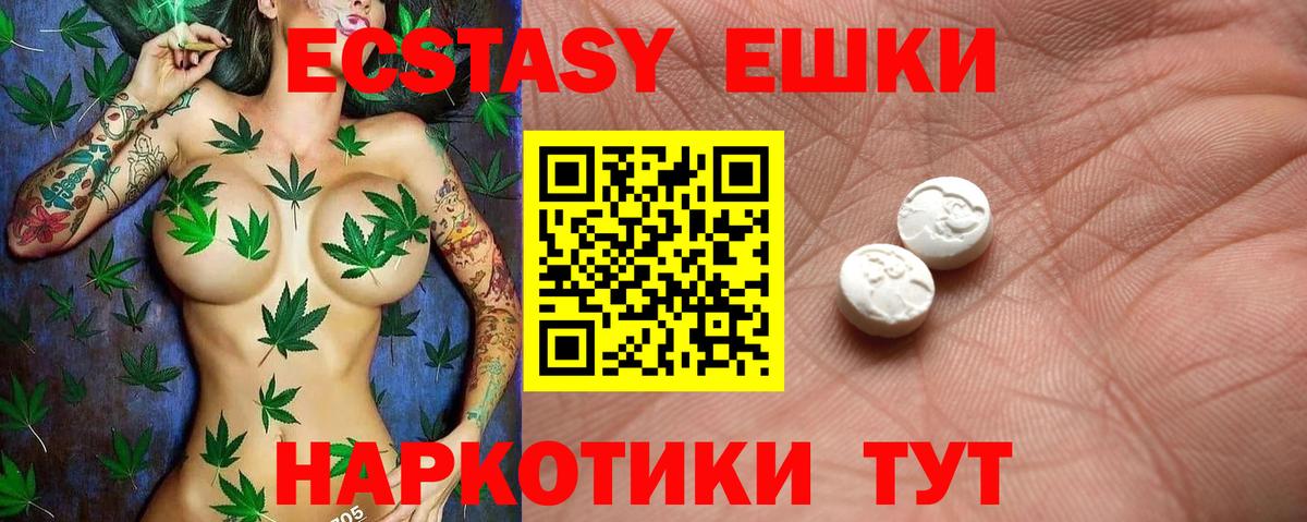 Чусовой  Экстази  Вход с VPN  Экстази круглые 