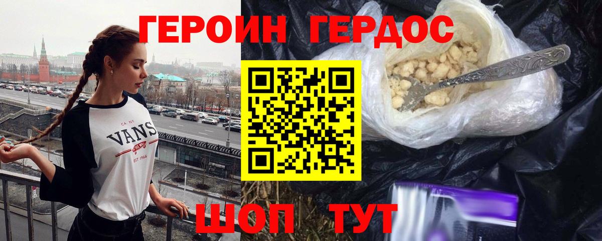 ГЕРОИН афганец Чусовой