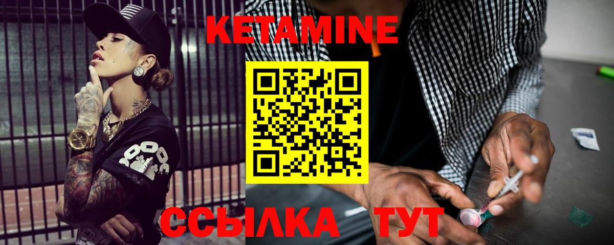 Кетамин ketamine Чусовой