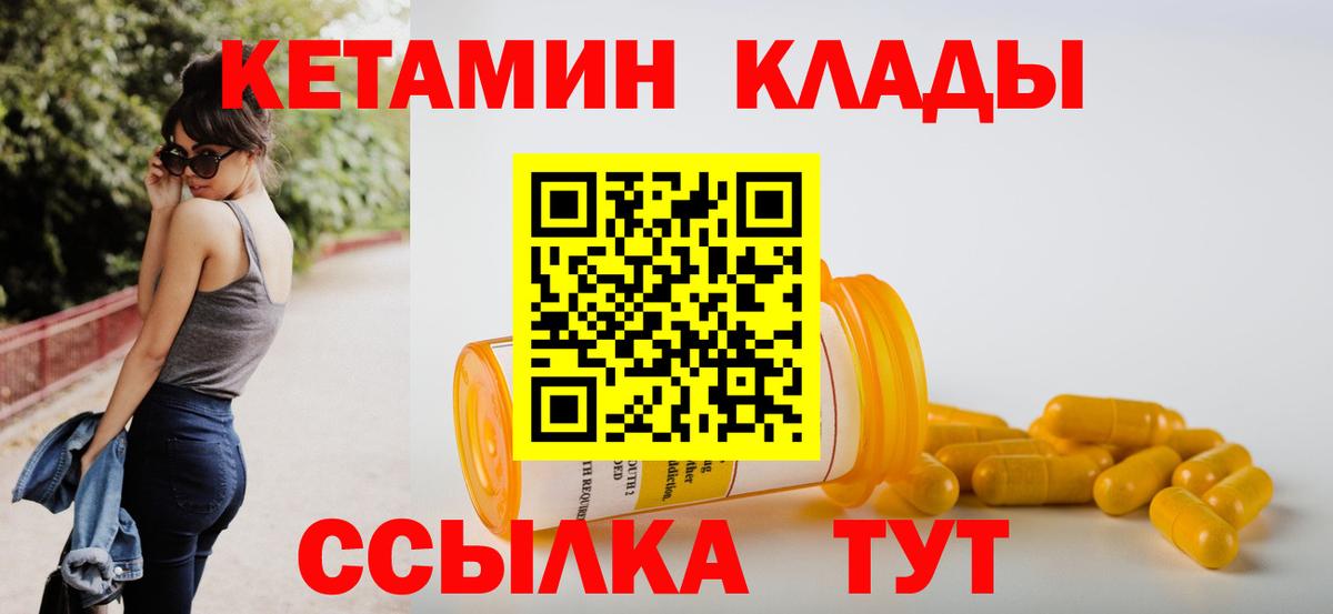shop телеграм  КЕТАМИН VHQ  Чусовой  Вход с VPN  Кетамин ketamine 