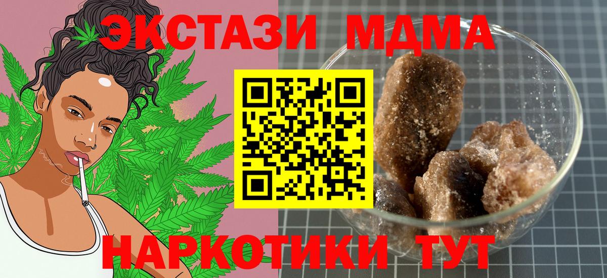 Чусовой  МДМА VHQ  МДМА  Вход с VPN  МДМА VHQ 