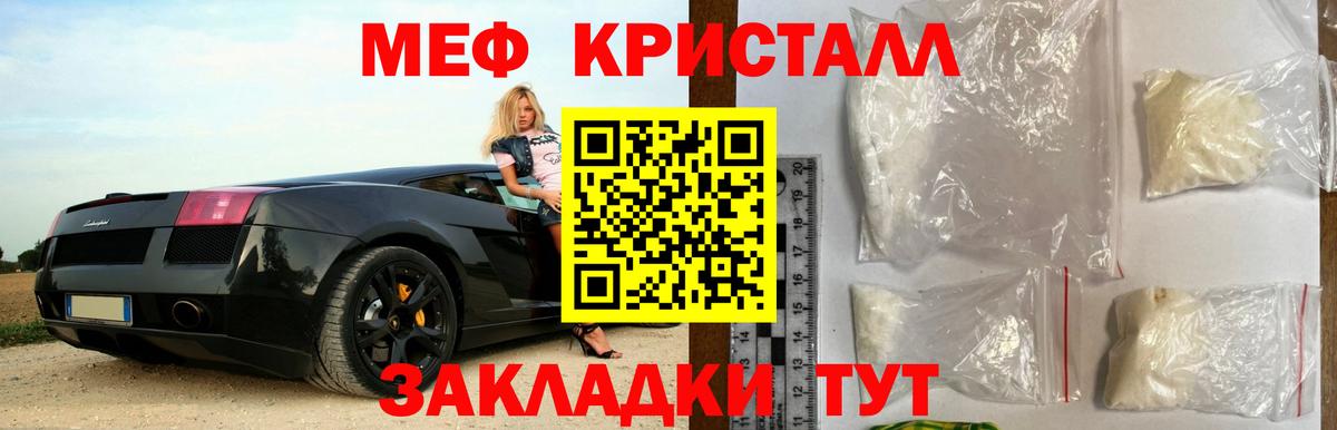 Меф мяу мяу  Чусовой