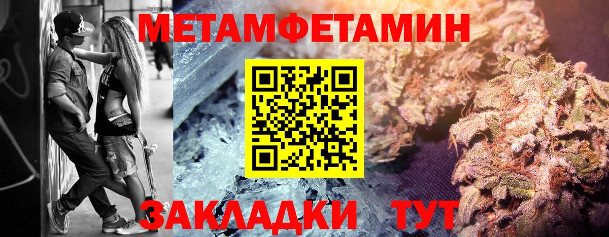МЕТАМФЕТАМИН  Первитин Декстрометамфетамин 99.9%  Первитин Декстрометамфетамин 99.9%  Вход с VPN  Чусовой 