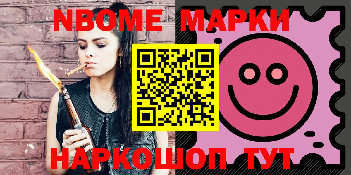 Чусовой  Марки N-bome  Марки 25I-NBOMe 1500мкг  Вход с VPN  Марки 25I-NBOMe 1500мкг 