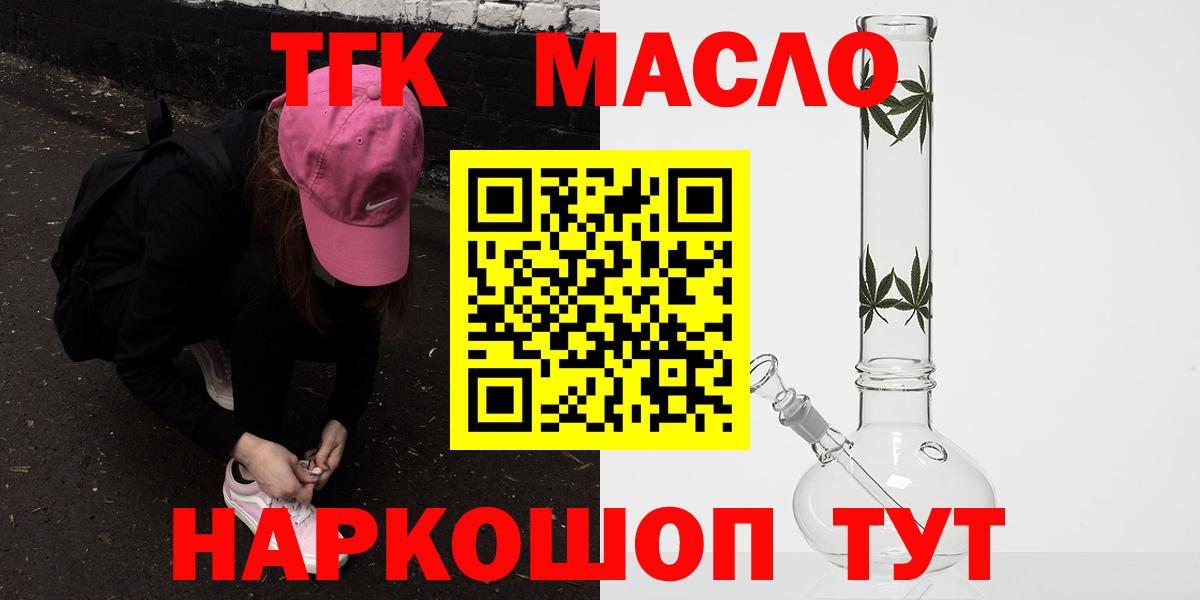 Дистиллят ТГК вейп с тгк Чусовой