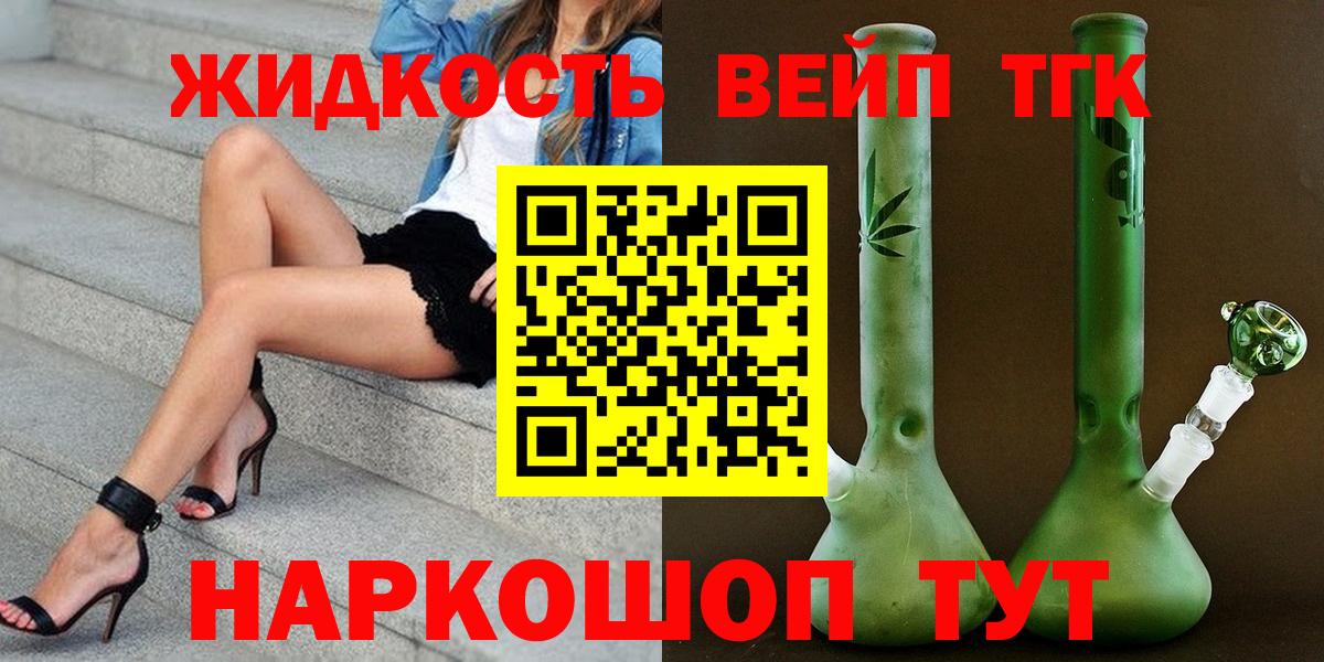 ТГК вейп  Вход с VPN  Чусовой  ТГК вейп с тгк 