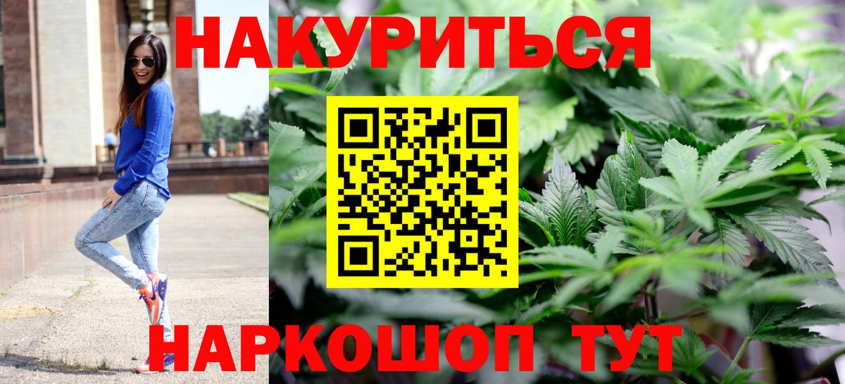 МАРИХУАНА White Widow Чусовой